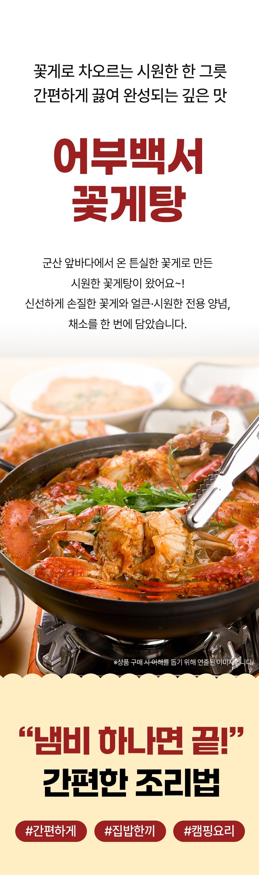 C. 프리미엄 명품탕 4종 세트