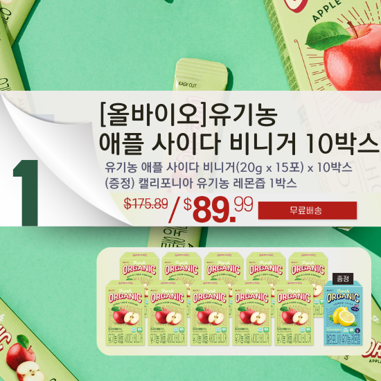 A. [ALLBIO] Organic Apple Cider Vinegar 10Box Set