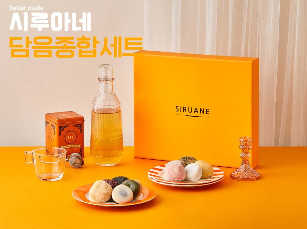 [2025 고국배송] Damum Rice Cake Gift Set ([시루아네] 담음종합 떡선물세트)