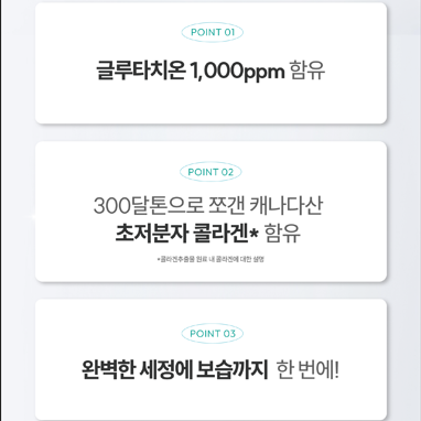 [프롬더스킨] 글루타치온 콜라겐 클렌징 폼