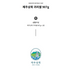 JEJU FARM - Oat Rice 2lbs