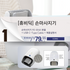 A. [휴비딕] 손마사지기