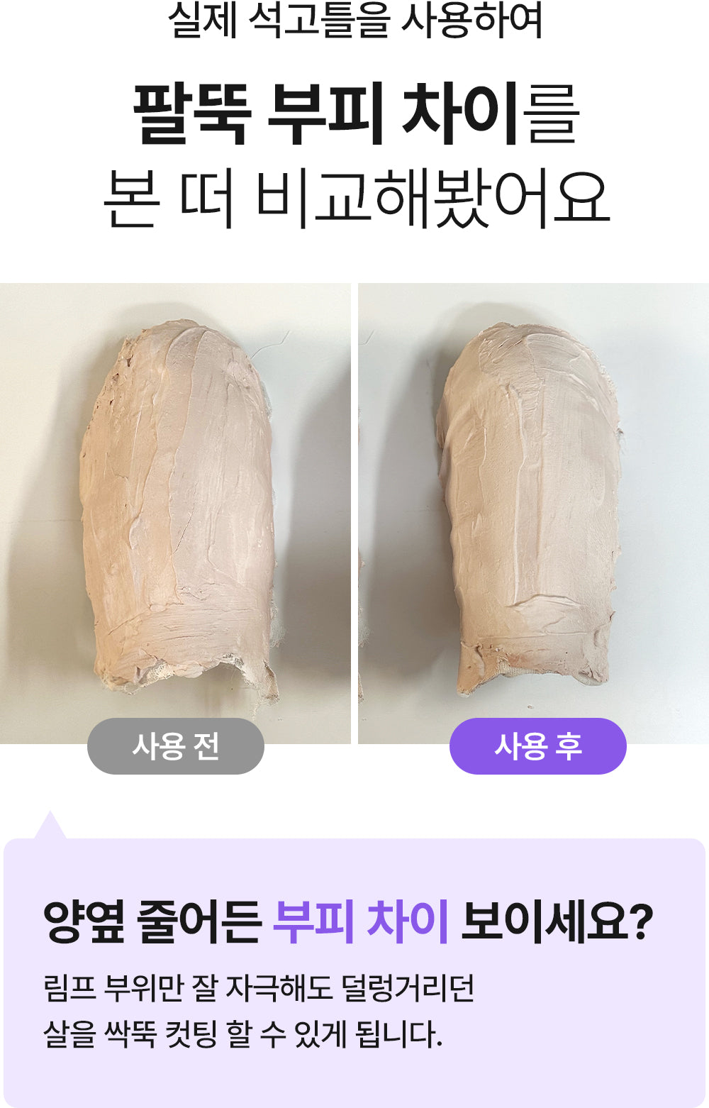 YTNING Whitening & Firming Slimming Gua Sha Massage Cream 120ml