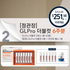 B. [JungKwanJang] GLPro Double Cut 6weeks Supplement Set