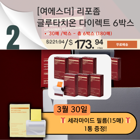 B. ESTHER FORMULA Liposomal  Glutathione Direct 6Box