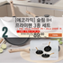 B. [Ecoramic] Slim IH Fry Pan 3pcs Set