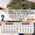 B. Haenong Stone-Grown Gopchang Laver + Parae Laver  (10 packs each / 20 packs total)