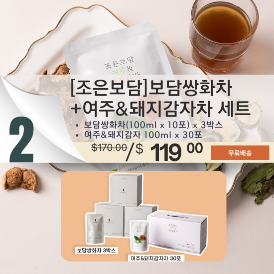 B. [Jo Eun-bodam] Bodam Ssanghwacha + Yeoju Pig Potato Tea