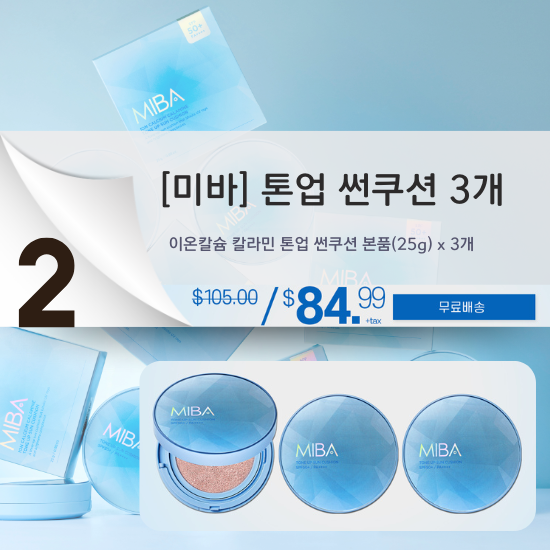 B. [MIBA] Tone Up Sun Cushion 3EA