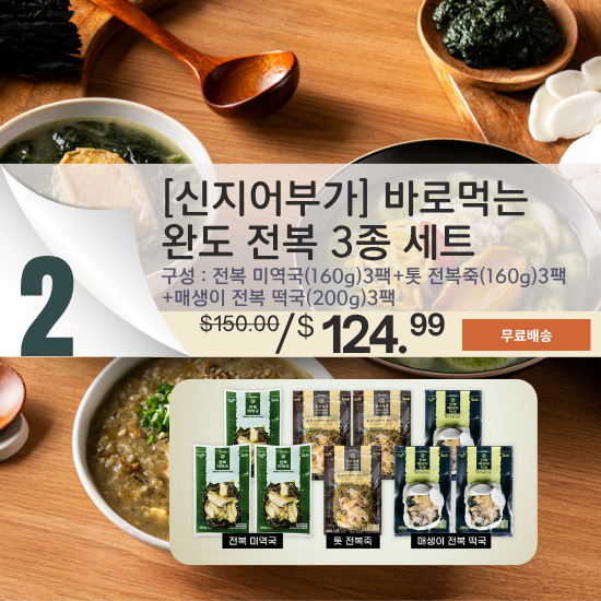 B. [Shinji Fisherman] Abalone 3-Variety Set (3 of each)