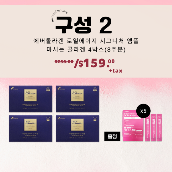 B. NEWTREE Royal Age Signature Collagen Ampoule Drink 8 Weeks Supplies | 에버콜라겐 로열 에이지 시그니쳐 앰플 콜라겐 드링크 8주분