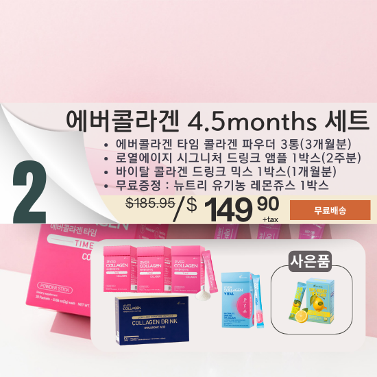B. [Ever Collagen] Time Collagen Powder + Drink Set (4.5 months Supply)