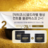 B. [닥터코스] 골드라벨 형상컨트롤 물광마스크 2+1
