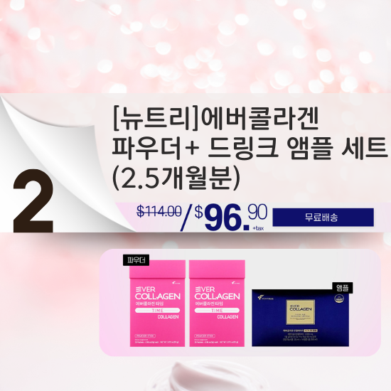 B. [Newtree] Ever Collagen Time Collagen Powder + Drink Set (2.5 months Supply)