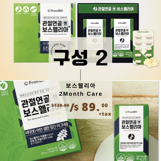 B. 2 MONTH CARE FROMBIO BOSWELLIA JOINT AND CARTILAGE