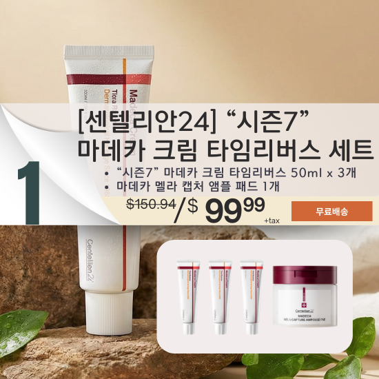 A. [CENTELLIAN24] "Season7"  Madeca Cream Time Reverse 50ml* 3 + Mela Capture Ampoule Pad