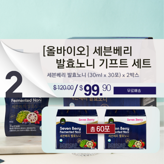 B. [올바이오] 세븐베리 발효 노니 선물세트