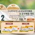 B. [Najuiga] Pure Balloon Flower & Pear + [Najuiga] Pure Pear Juice Set