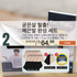 B. 힐링 풋패드 6세트 + 추가 증정 1세트 + 풋크림