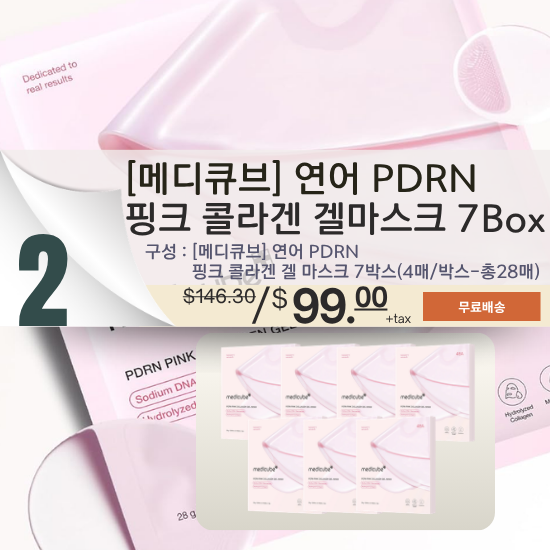 B. [medicube]  PDRN Pink Collagen Gel Mask 7 Boxes (28 sheets)