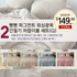 B. BBANG BBANG Pigment Washing Cotton Bedding Set (Q)