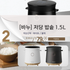 B. [Banu] Low Carb Rice Cooker 1.5L