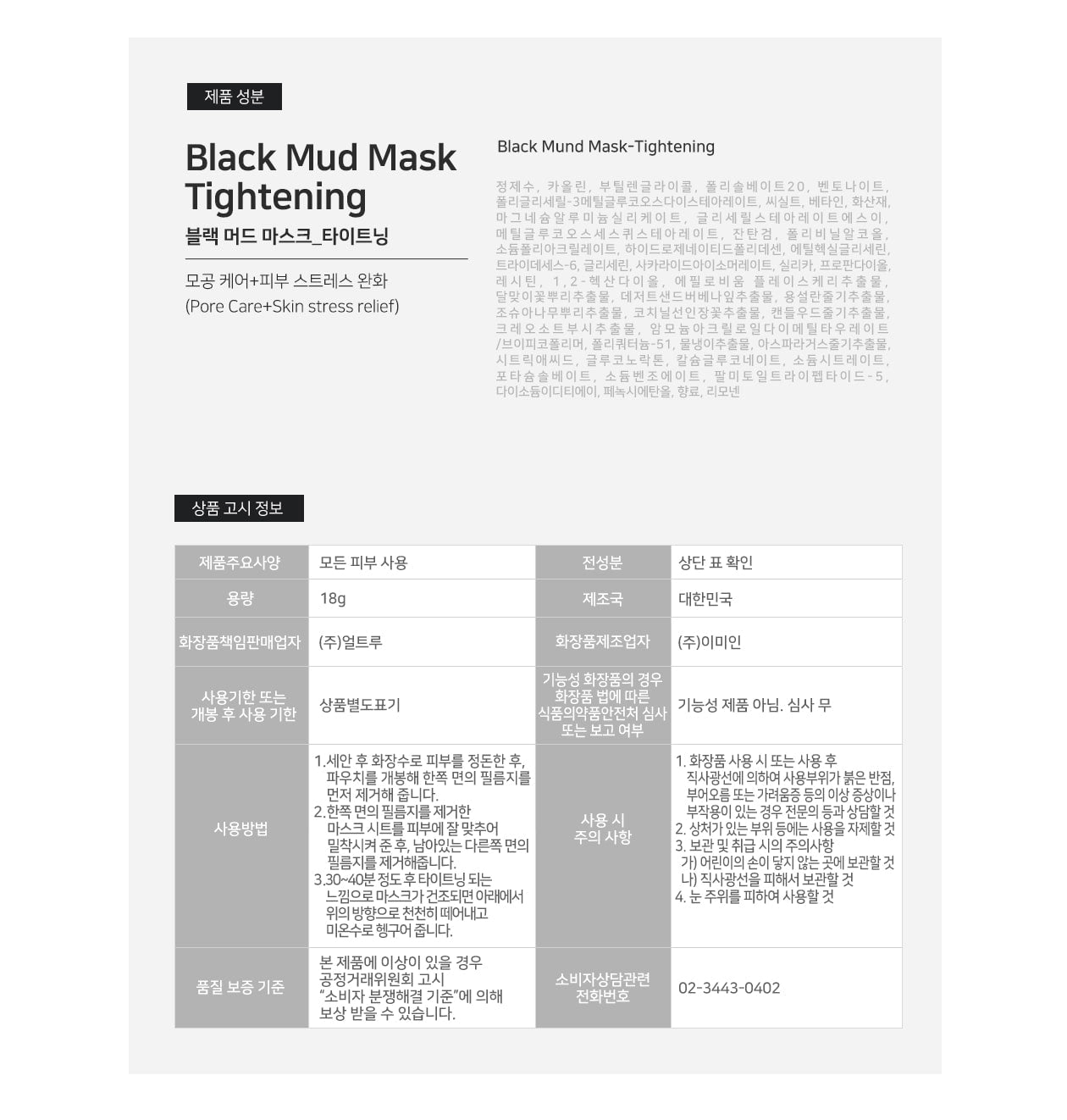 [I'm Sorry For My Skin] MUD MASK 10pcs set(Expiration Date : 3/1/2024)