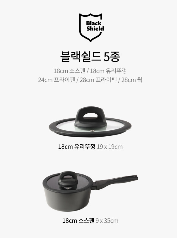 [MARCH SALE] [LocknLock] Black Shield IH Frying Pan 5pieces Set (블랙쉴드 IH 프라이팬 5종 세트)