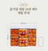 [KOREA25] 23. Dried Persimmon Set 24 Pieces