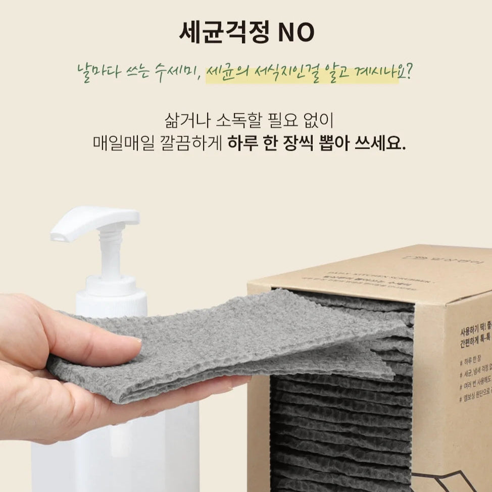 Daily easy life - Disposable Kitchen Scrubber (30 Sheets)