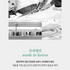 [PARK SUL NYEO] Cotton Pigment 'CHO YEON' Bedding Set (US Q)