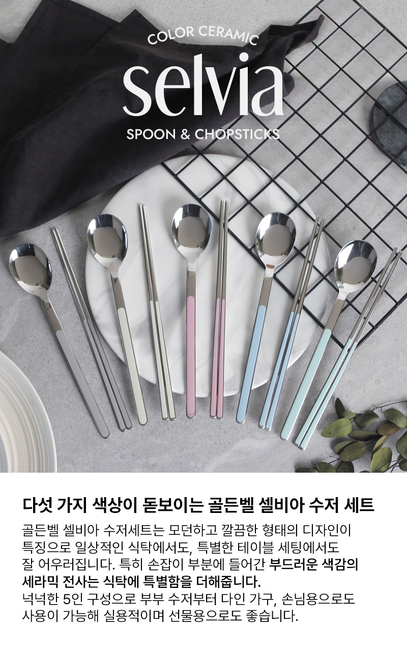 [SALE] Goldenbell Spoon & Chopsticks 10 pcs set