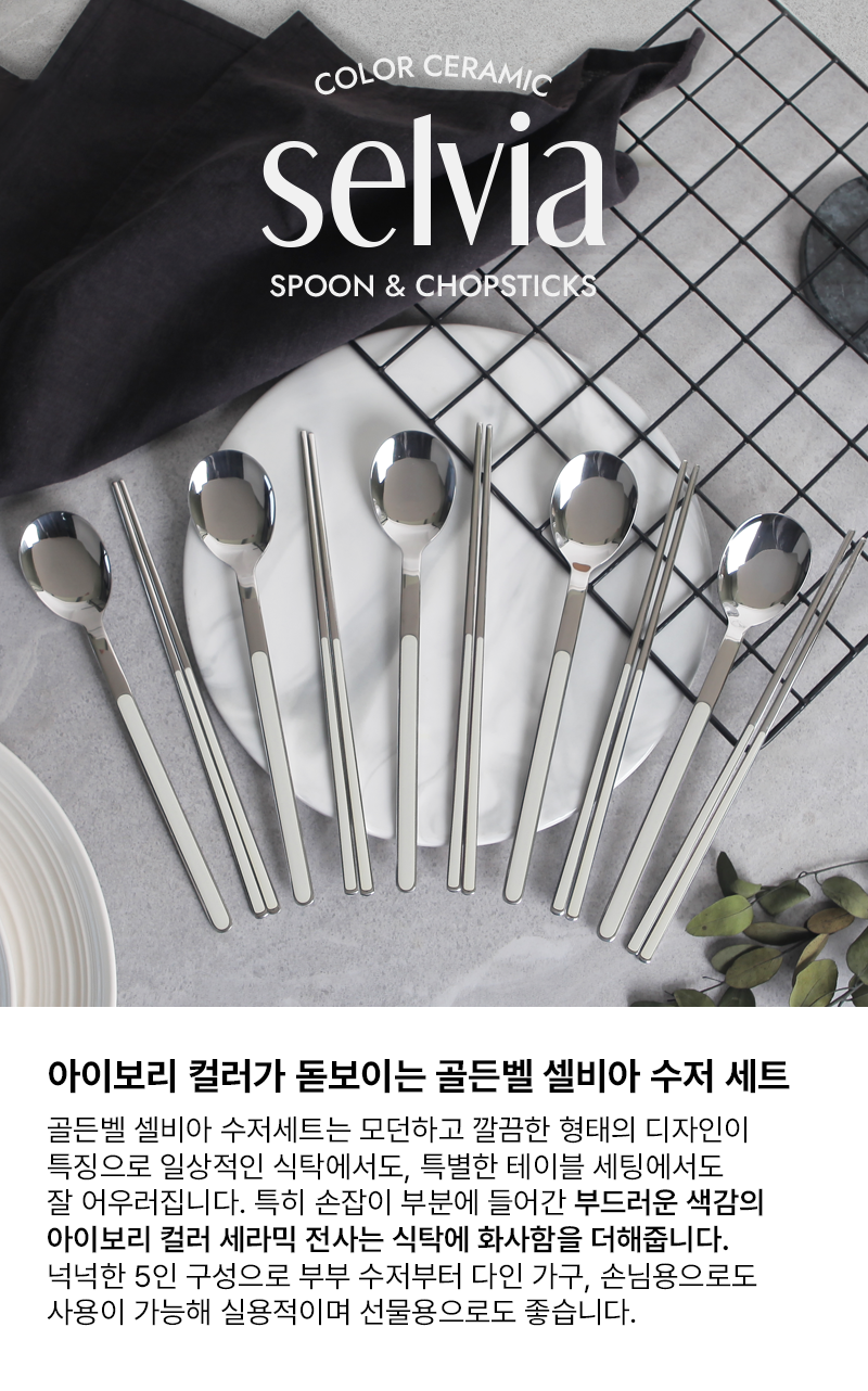 Goldenbell Spoon & Chopsticks 5 pcs set