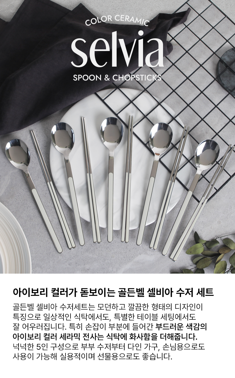 [SALE] Goldenbell Spoon & Chopsticks 10 pcs set