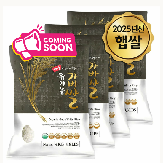 Haenam Organic GABA White Rice 4kg * 4
