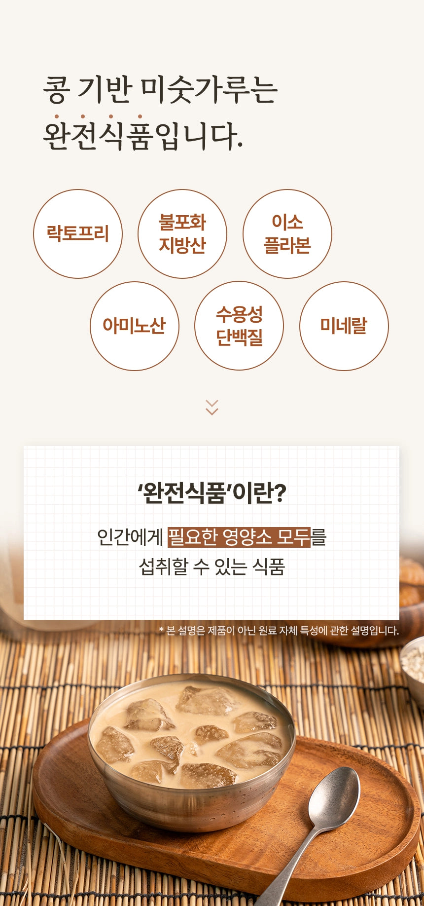 B. [garumaster] Fresh Black Soy Milk SEORITAE 99.3+Fresh Soy Milk 18 Roasted Grain(Total 4 Packs)