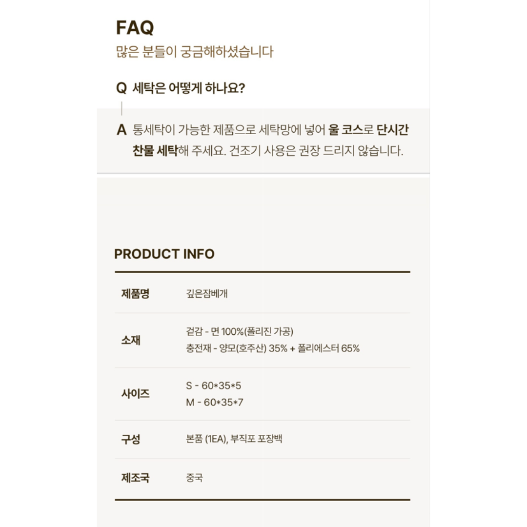 [슬립앤슬립] 아이유 베개 (숙면 베개)