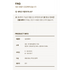[슬립앤슬립] 아이유 베개 (숙면 베개)