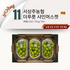 [2026 고국배송] 11. 서상주농협 더푸릇 샤인머스켓