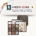[2026 고국배송] 13. 수제한과 4단세트