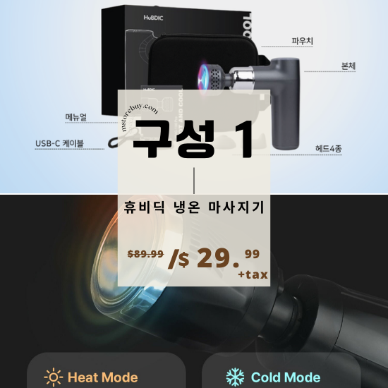 A. HuBDIC Heat and Cool Massage Gun