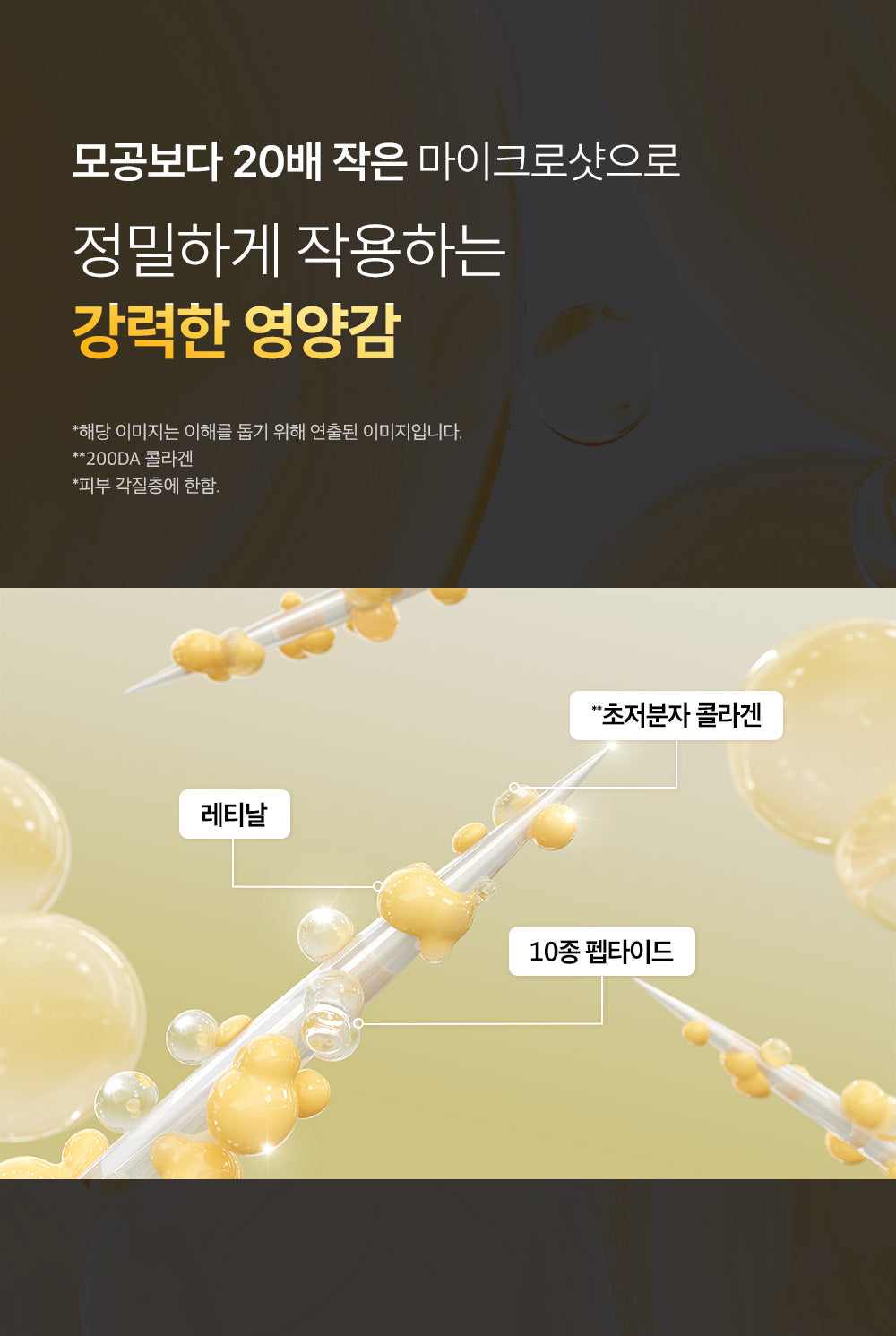 A. [SUNGBOON EDITOR] Deep Collagen Perfect Combo