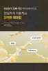 A. [SUNGBOON EDITOR] Deep Collagen Perfect Combo