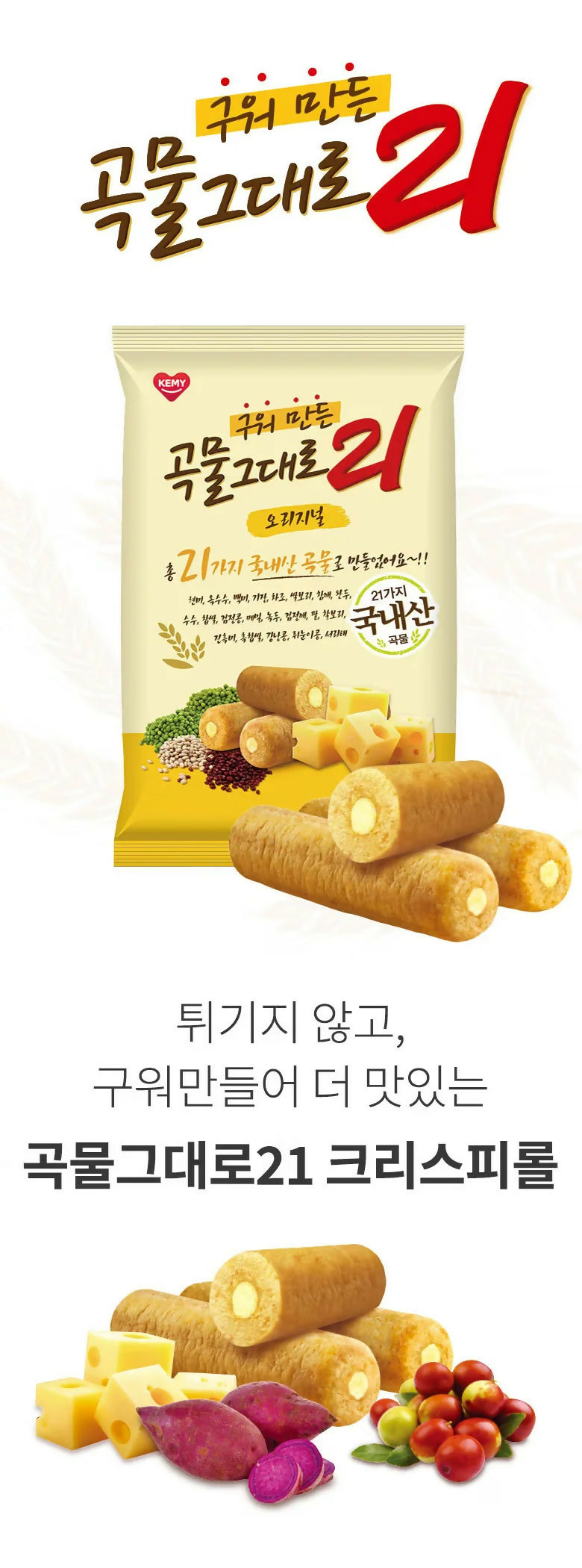 D. Hojungga Yakgwa 350g *3 packs + Baked Crispy Roll 21 *4 Flavor