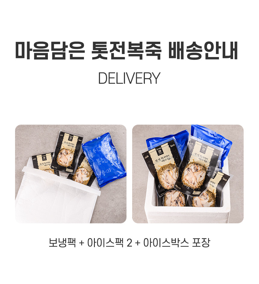 B. [Shinji Fisherman] Abalone 3-Variety Set (3 of each)