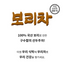동강마루 보리차 500g