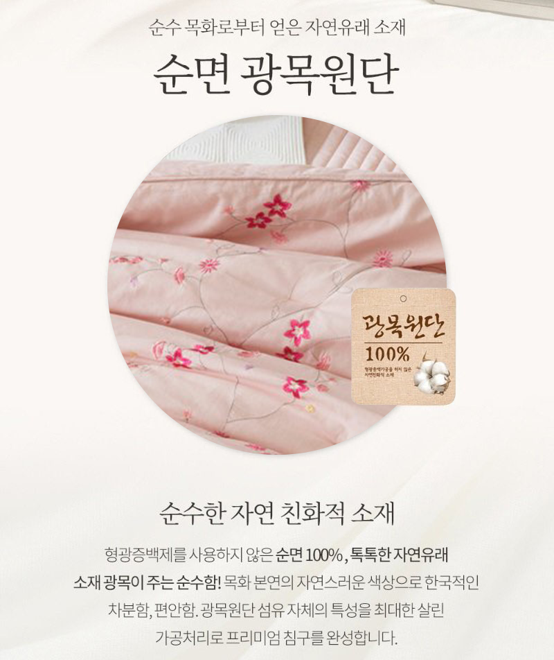 [PARK SUL NYEO] Embroidery Cotton Bedding Set (US Q)