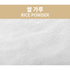 JEJU FARM - Rice Powder 1.1lbs