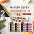 B. Bestseller Kimbap Combo - 버섯잡채김밥 230g x 10팩 + [바바김밥] 유부우엉김밥 230g x 10팩