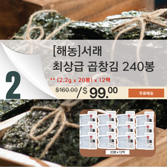 B. SEORAE GOPCHANG Seaweed Snack [(2.2g * 20 Pouch) * 12 Packs ]